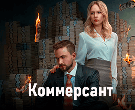 коммерсант кино